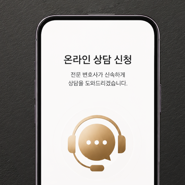 6_온라인상담-1.png